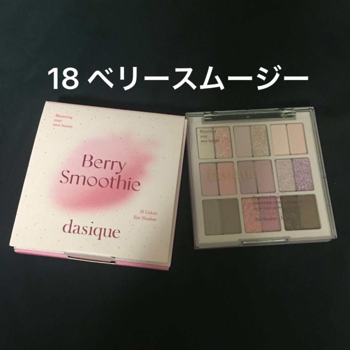 18 ベリースムージー　Berry Smoothie  デイジーク　シャドウパレット