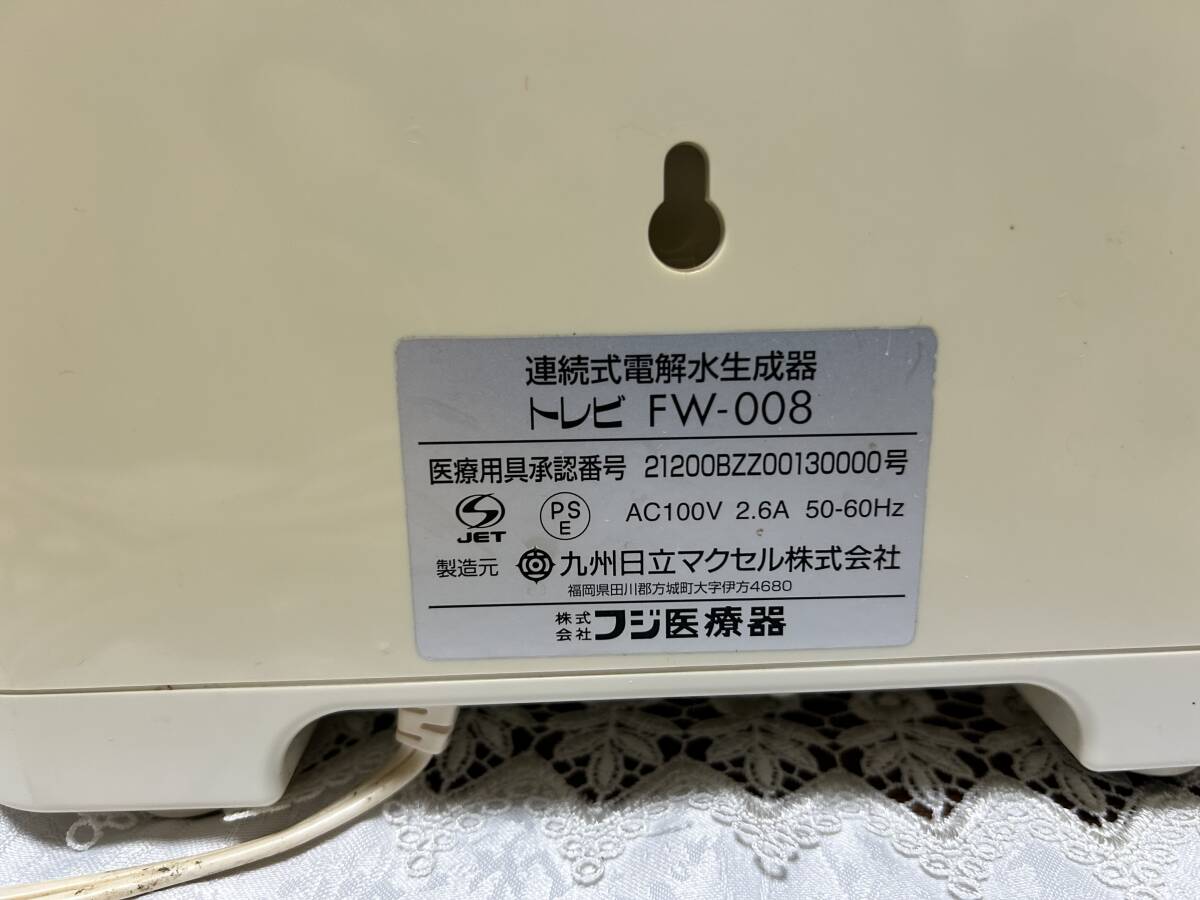 ★ 通電確認 ★ 連続式電解水生成器 TREVI FW-008 FUJI RYOKI _画像6