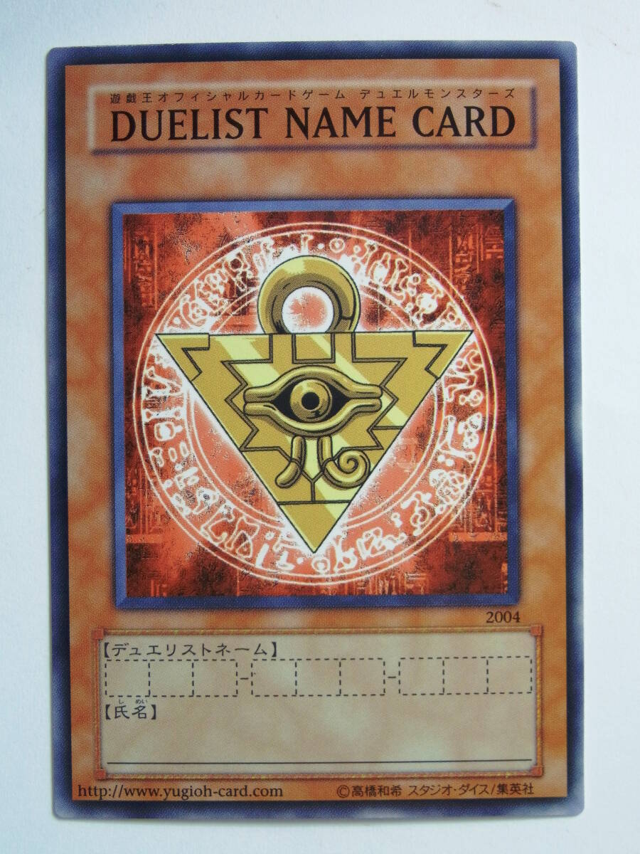 遊戯王 DUELIST NAME CARDの画像1