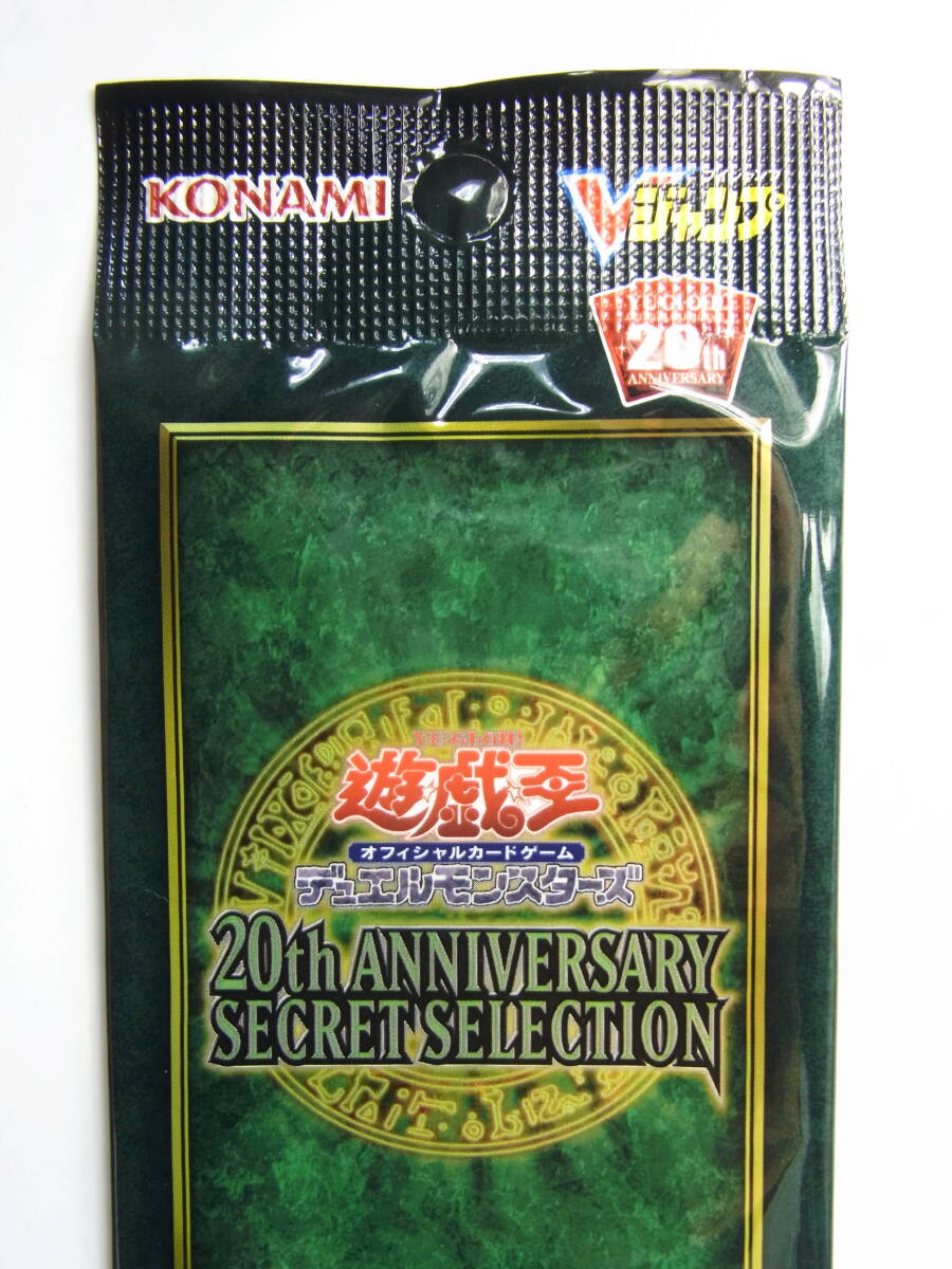 遊戯王カード 20th Anniversary Secret Selection 未開封の画像2
