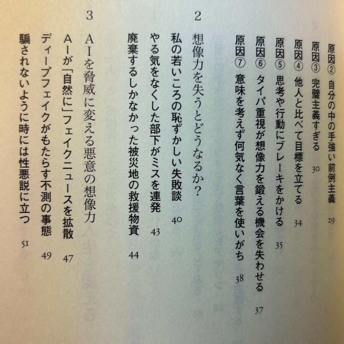 新品 池上彰が大切にしているタテの想像力とヨコの想像力 2023.8出版 池上彰／著