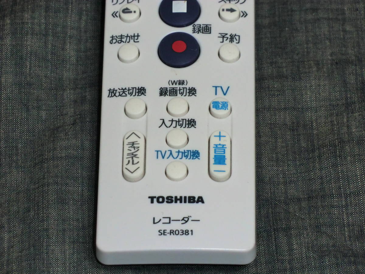 TOSHIBA 東芝 レコーダー用 リモコン SE-R0381 即決 送料無料 #7_画像2