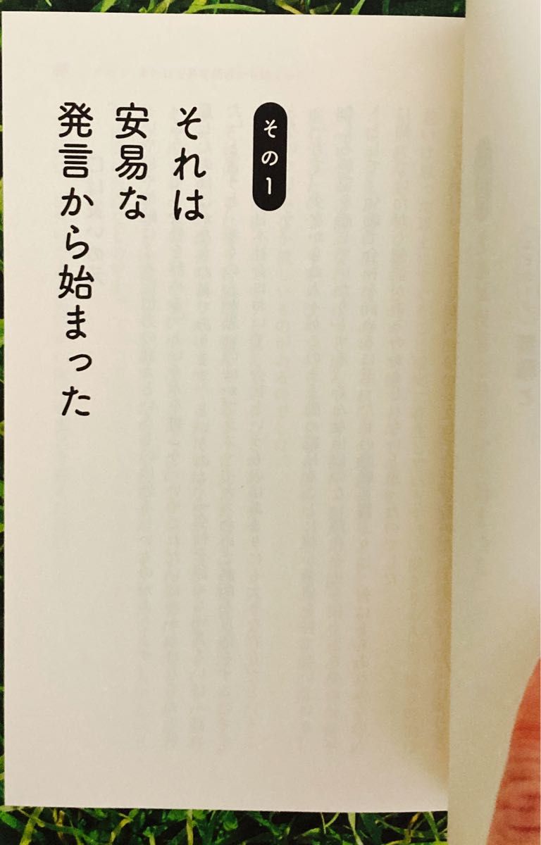 魂の退社　会社を辞めるということ。稲垣えみ子