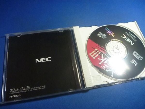 【人気急上昇】 未使用・PCエンジン XAK3,PCエンジンスーパーCDソフト サークIII ,中津泰彦,PCE版『サークⅢ』 (XakIII) 『サークIII』 ロールプレイング