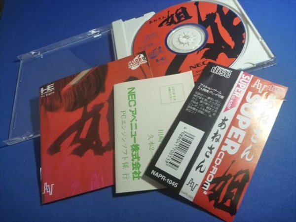 人気満点 未使用・『姐(あねさん)』PCエンジンSUPER 女性版『超兄貴』末期の異色作品 CD-ROM用ベルトスクロールアクションゲーム ロールプレイング