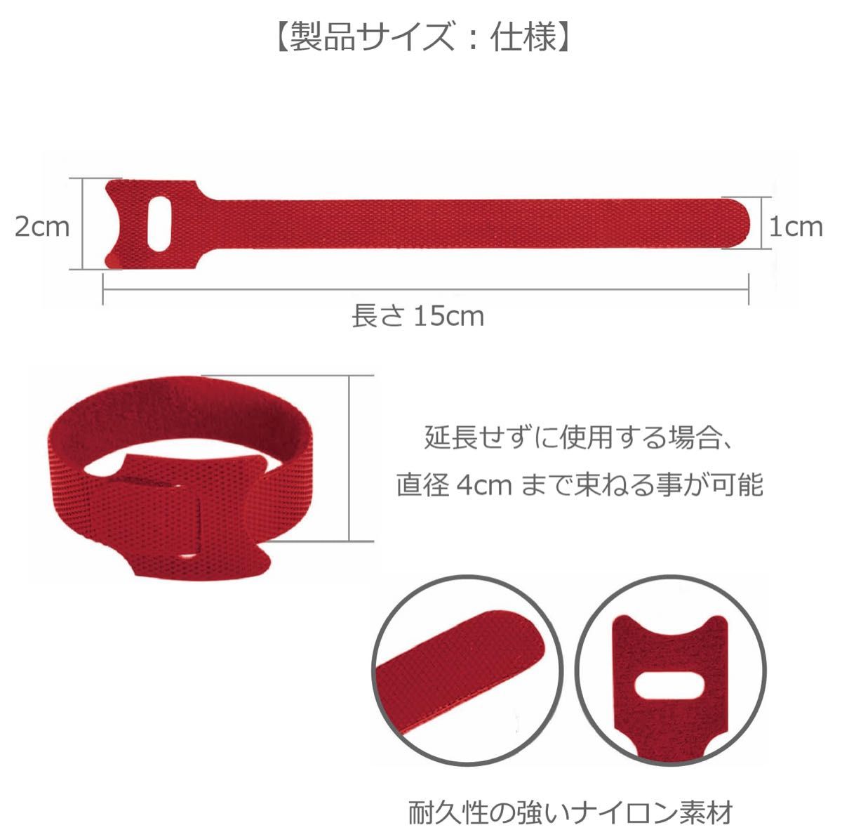 面ファスナー式 ケーブルタイ 長さ 15cm (150mm) × 30本セット ナイロン製 ケーブルバンド 結束バンド 配線整理