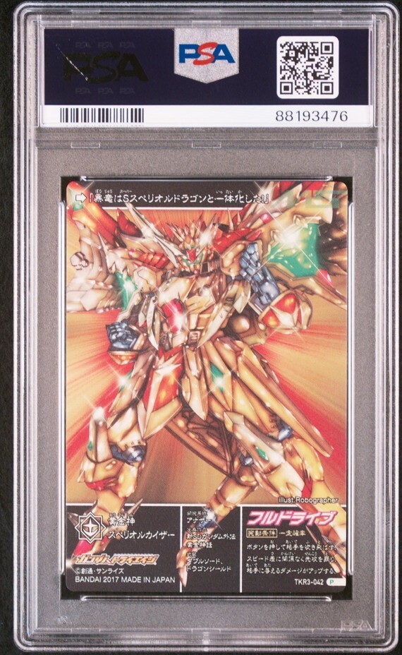 ★ PSA10 TKR3-042 黄金神スペリオルカイザー ★ ガンダム トライエイジ カード BANDAI ★ 鑑定品 美品 ★