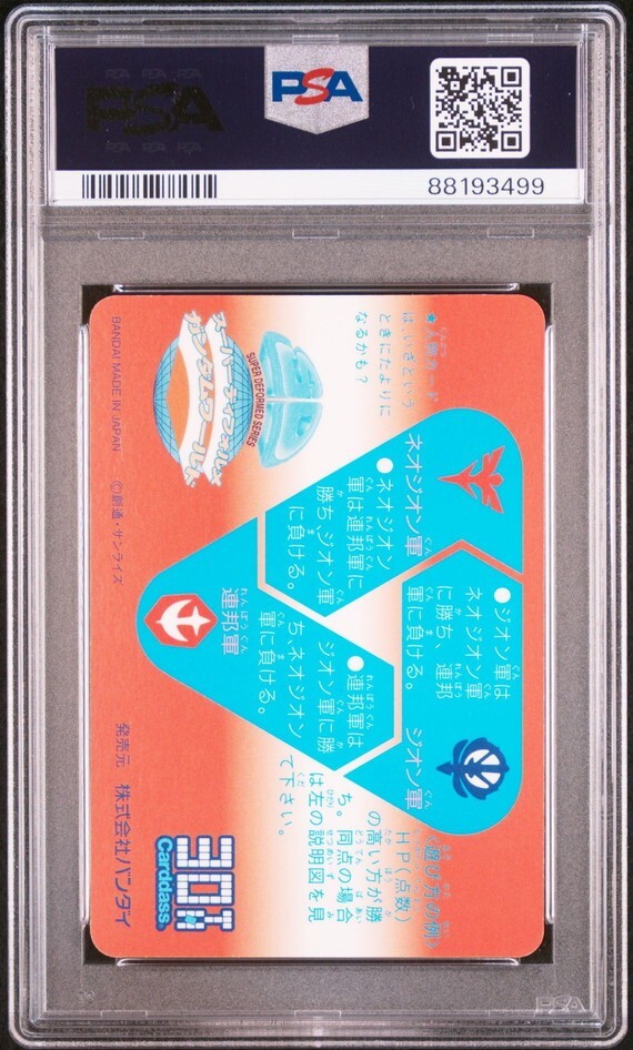 PSA10 100号記念SPカード 武者五人衆 カードダス30周年記念 PSA10 100号記念SPカード 武者五人衆 カードダス30周年記念