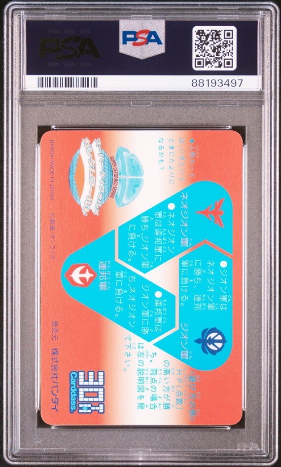 PSA10 No 500 謎の最強武者 カードダス30周年記念 ベスト PSA10 No 500 謎の最強武者 カードダス30周年記念 ベスト