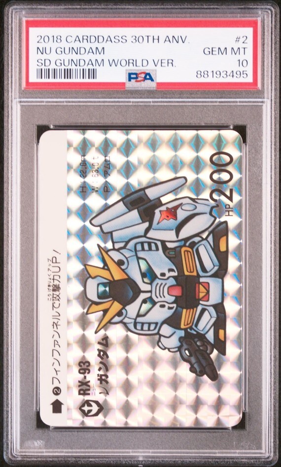 PSA10 No 2 RX-93νガンダム カードダス30周年記念 ベスト PSA10 No 2 RX-93νガンダム カードダス30周年記念 ベスト