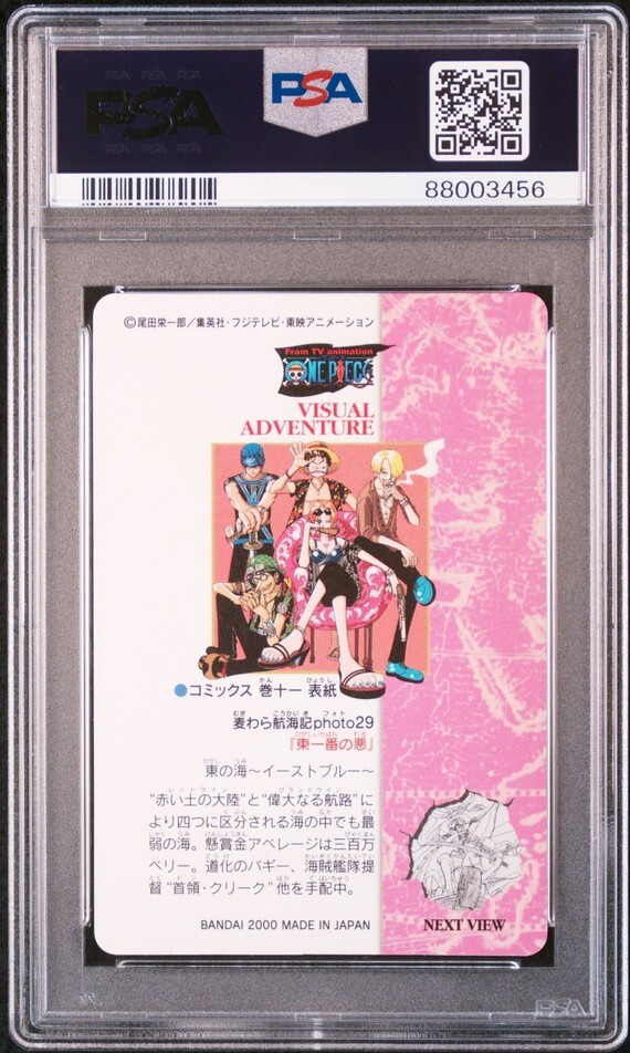 PSA9 No 43 麦わら航海記Photo29 ルフィ・ゾロ・ナミ・サンジ PSA9 No 43 麦わら航海記Photo29 ルフィ・ゾロ・ナミ・サンジ
