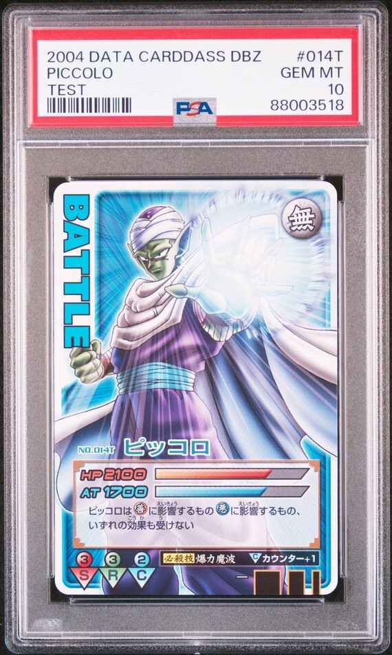 PSA10 No 014T ピッコロ ドラゴンボール データカードダス PSA10 No 014T ピッコロ ドラゴンボール データカードダス