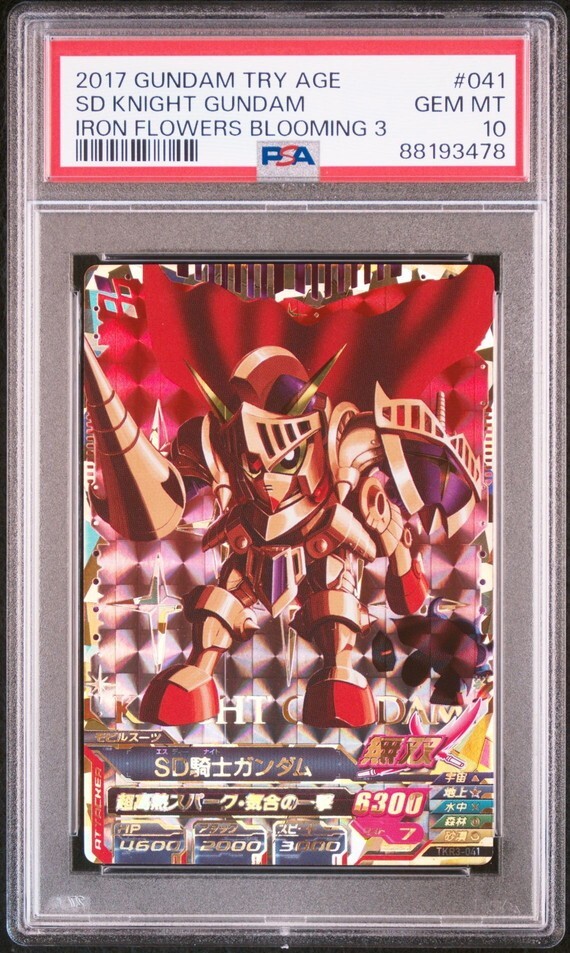 PSA10 TKR3-041 SD騎士ガンダム ガンダム トライエイジ カード PSA10 TKR3-041 SD騎士ガンダム ガンダム トライエイジ カード