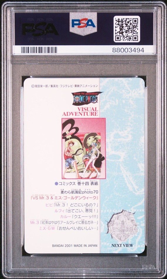PSA10 No 107 麦わら航海記Photo70 ワンピース ビジュアル PSA10 No 107 麦わら航海記Photo70 ワンピース ビジュアル