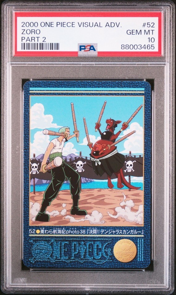 ワンピース ビジュアルアドベンチャー photo82 PSA10 ワンピース ビジュアルアドベンチャー photo82 PSA10