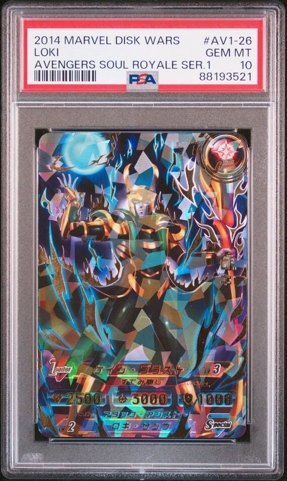6800円 ☆ PSA10 SP-24 ヒソカ ☆ HUNTER×HUNTER イタジャガ 6800円 ☆ PSA10 SP-24 ヒソカ ☆ HUNTER×HUNTER イタジャガ