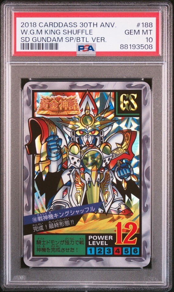 ☆ PSA10 No.188 戦神機キングシャッフル ☆ カードダス30周年 ☆ PSA10 No.188 戦神機キングシャッフル ☆ カードダス30周年