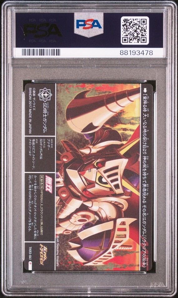 PSA10 TKR3-041 SD騎士ガンダム ガンダム トライエイジ カード PSA10 TKR3-041 SD騎士ガンダム ガンダム トライエイジ カード