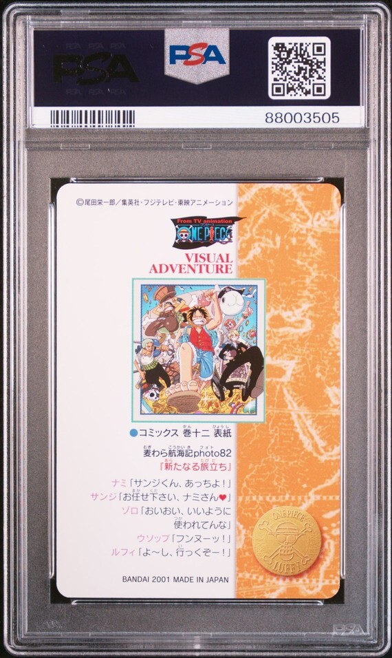 ワンピース ビジュアルアドベンチャー photo82 PSA10 ワンピース ビジュアルアドベンチャー photo82 PSA10