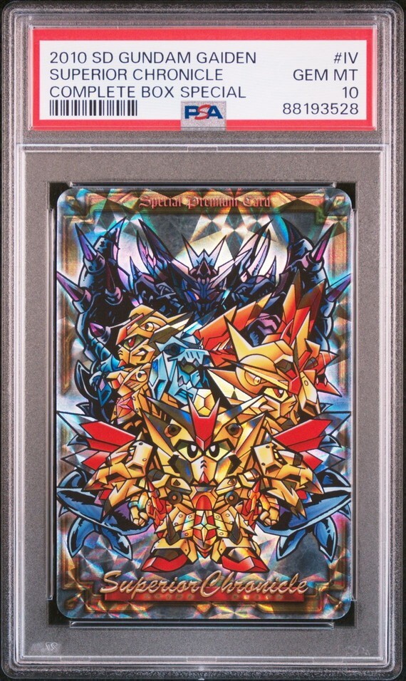 PSA10 SP4 特選スペシャルカード SDガンダム外伝 カードダス PSA10 SP4 特選スペシャルカード SDガンダム外伝 カードダス