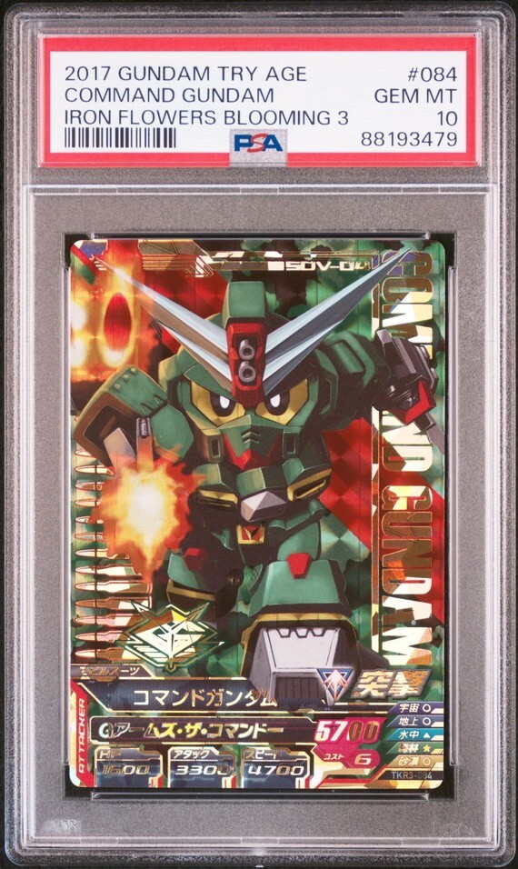 PSA10 TKR3-084 コマンドガンダム ガンダム トライエイジ カード PSA10 TKR3-084 コマンドガンダム ガンダム トライエイジ カード