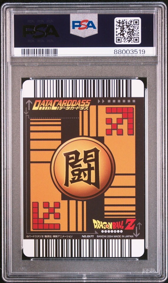 ☆ PSA10 No.017T フリーザ(最終形態) ☆ ドラゴンボール ☆ PSA10 No.017T フリーザ(最終形態) ☆ ドラゴンボール