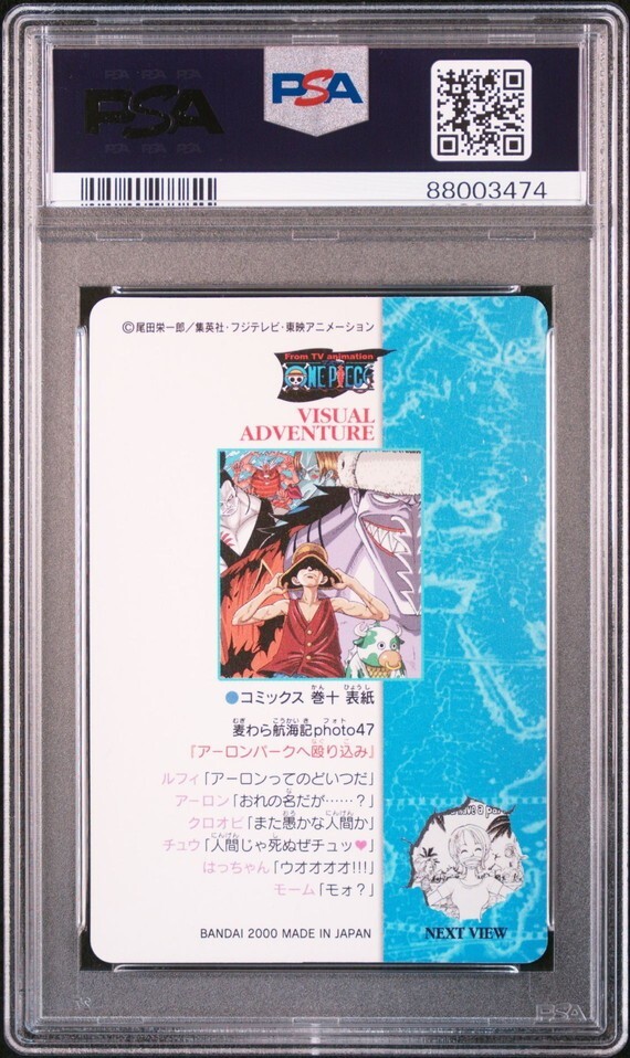 PSA9 No 61 麦わら航海記Photo47 アーロンパークへ殴り込み PSA9 No 61 麦わら航海記Photo47 アーロンパークへ殴り込み