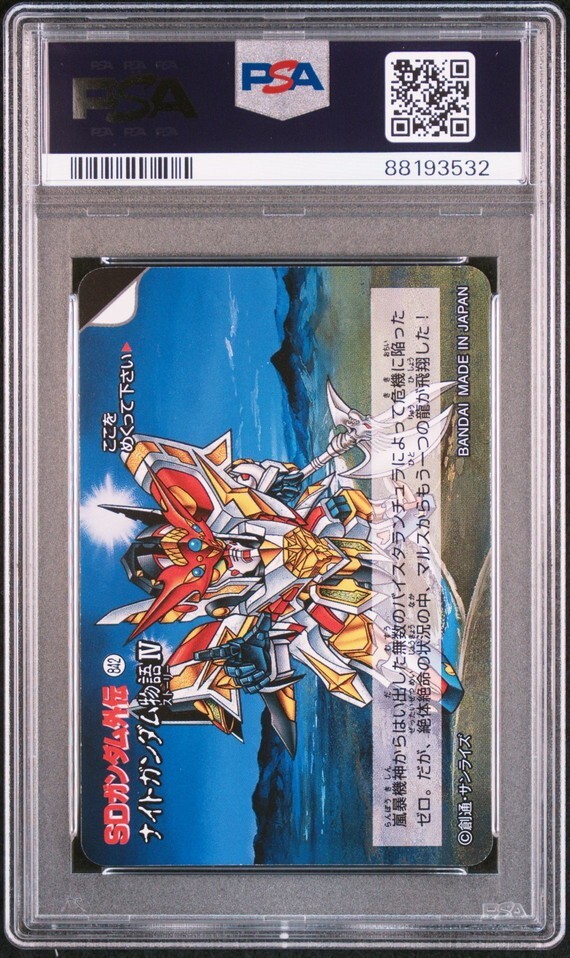 PSA10 No 138 聖龍機マルスドラグーン SDガンダム外伝 PSA10 No 138 聖龍機マルスドラグーン SDガンダム外伝