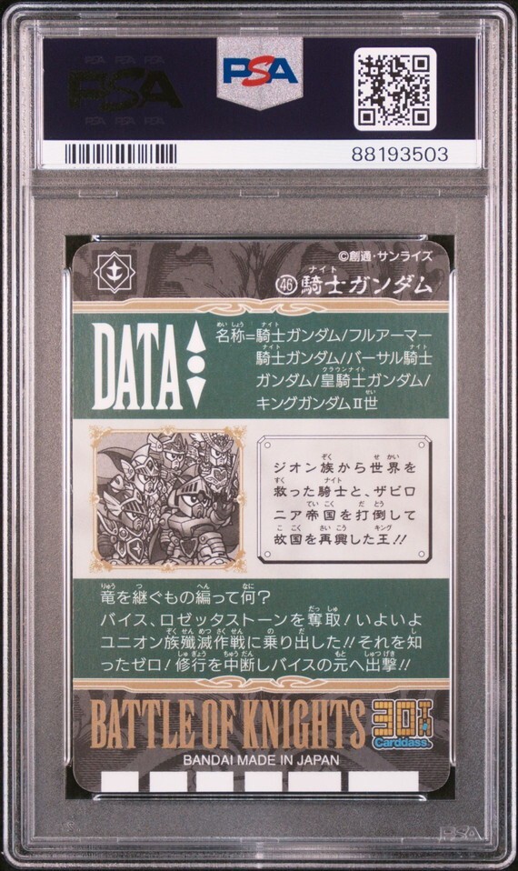 PSA10 No 46/No 68 騎士&魔竜騎士ゼロ カードダス30周年記念 PSA10 No 46/No 68 騎士&魔竜騎士ゼロ カードダス30周年記念