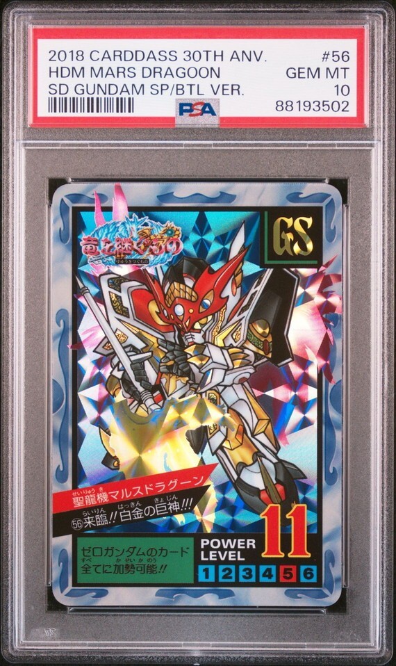 1万円st PSA10 1999年の遊戯王 初期 ウォー・アース スターター 1万円st PSA10 1999年の遊戯王 初期 ウォー・アース スターター