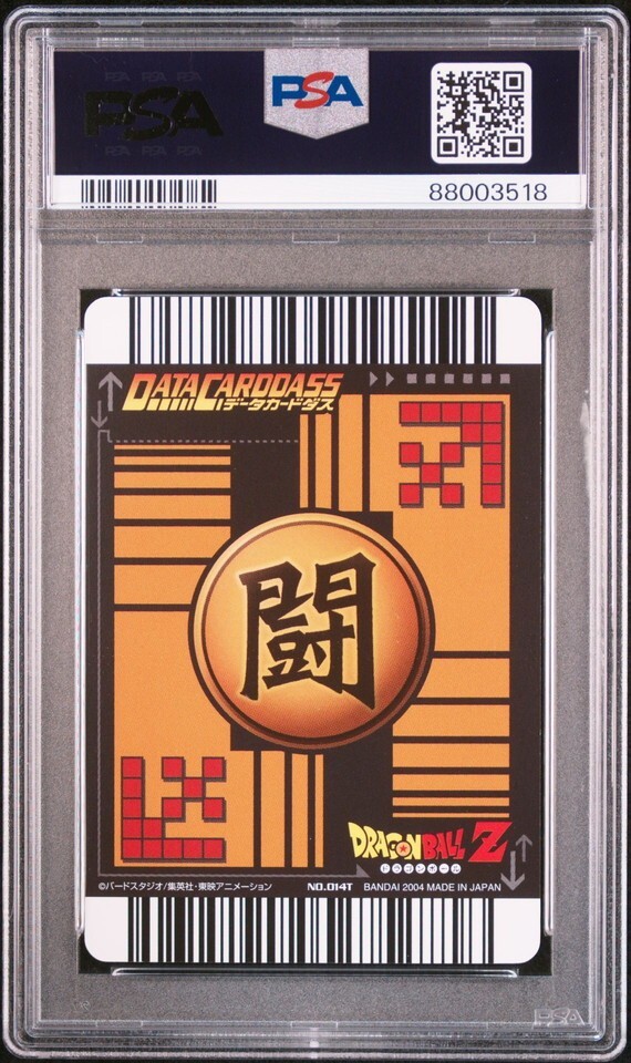PSA10 No 014T ピッコロ ドラゴンボール データカードダス PSA10 No 014T ピッコロ ドラゴンボール データカードダス