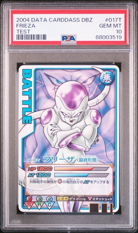 ☆ PSA10 No.017T フリーザ(最終形態) ☆ ドラゴンボール ☆ PSA10 No.017T フリーザ(最終形態) ☆ ドラゴンボール