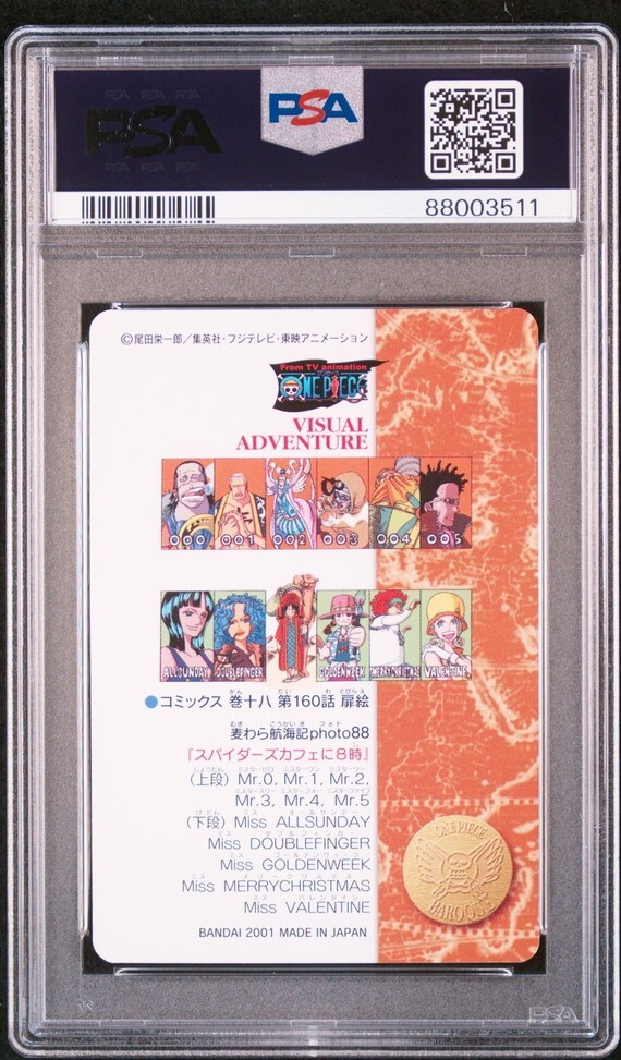 PSA10 No 143 麦わら航海記Photo88 ワンピース ビジュアル PSA10 No 143 麦わら航海記Photo88 ワンピース ビジュアル