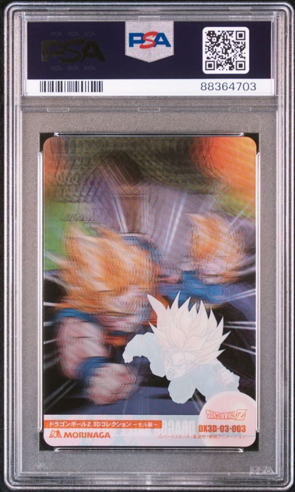 ★ PSA10 No.003 孫悟空 トランクス セル 3Dレア ★ 森永 ドラゴンボール ウエハースカード ★ 鑑定品 美品 ★_画像2