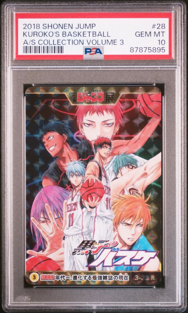PSA10 3-28 R 黒子のバスケ 週刊少年ジャンプ オールスター PSA10 3-28 R 黒子のバスケ 週刊少年ジャンプ オールスター