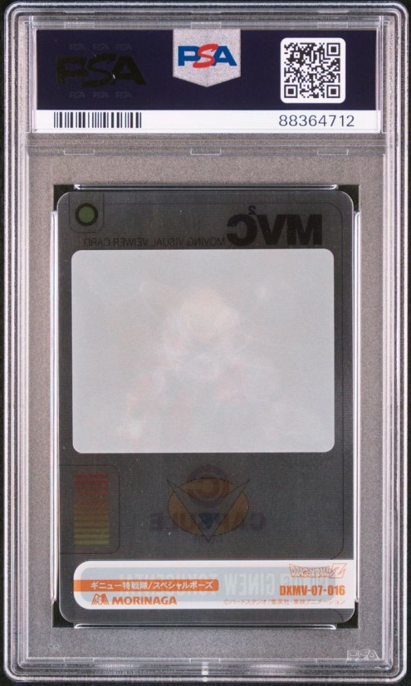 PSA10 No 016 ギニュー特戦隊 3Dレア 森永 ドラゴンボール PSA10 No 016 ギニュー特戦隊 3Dレア 森永 ドラゴンボール