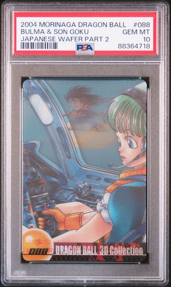 PSA10 No 088 ブルマ 3Dレア 森永 ドラゴンボール ウエハース PSA10 No 088 ブルマ 3Dレア 森永 ドラゴンボール ウエハース