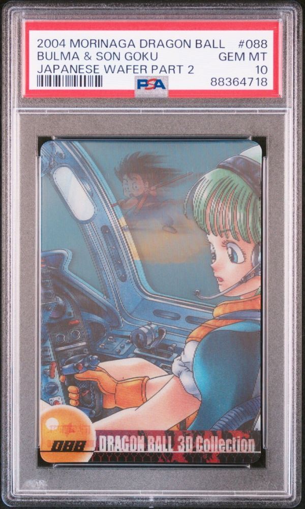 ★ PSA10 No.088 ブルマ 3Dレア ★ 森永 ドラゴンボール ウエハースカード ★ 鑑定品 美品 ★