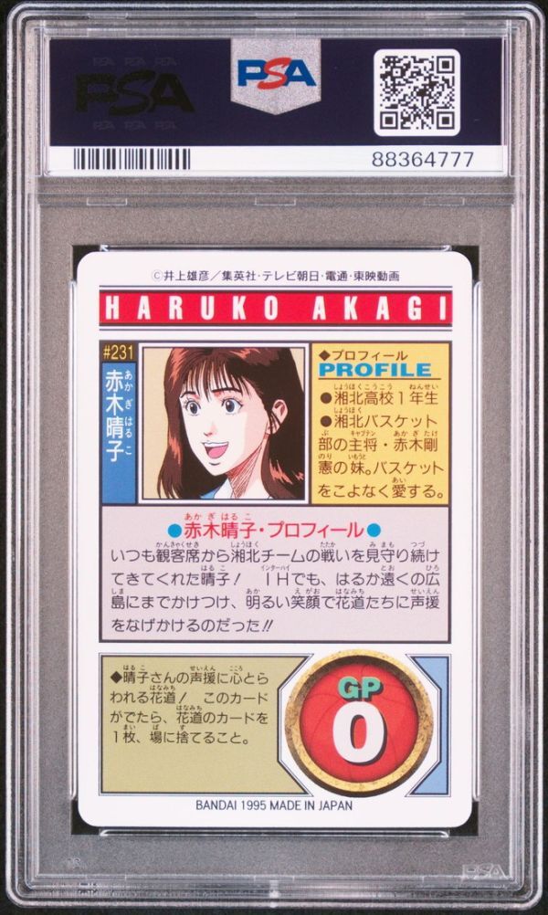 ★ PSA10 #231 赤木晴子 ★ 1995年 カードダス SLAM DUNK スラムダンク PART6 ★ 鑑定品 美品 ★_画像2