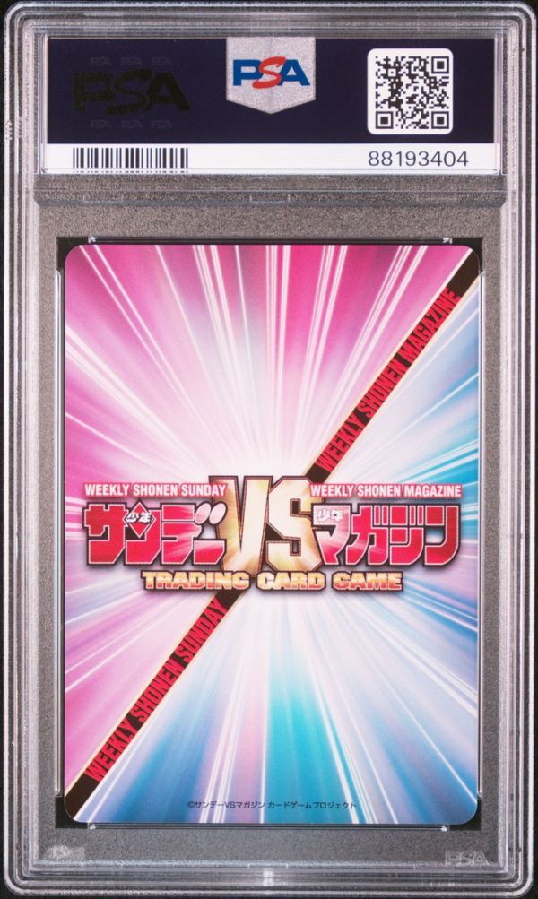 PSA10 SP0092 成瀬川 なる ラブひな サンデーVSマガジン カード PSA10 SP0092 成瀬川 なる ラブひな サンデーVSマガジン カード