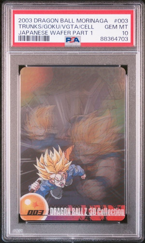 ★ PSA10 No.003 孫悟空 トランクス セル 3Dレア ★ 森永 ドラゴンボール ウエハースカード ★ 鑑定品 美品 ★_画像1