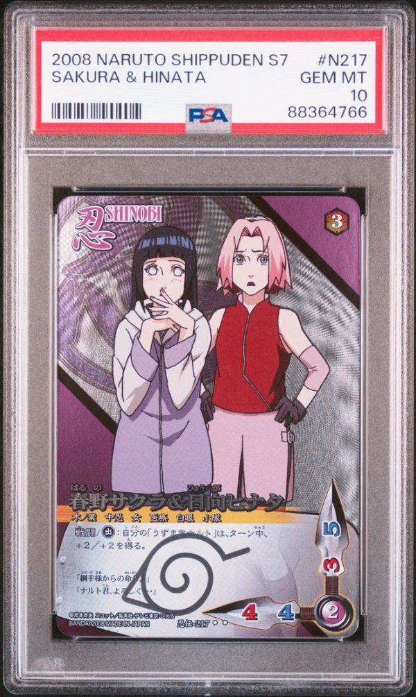 PSA10 忍伝-217 春のサクラ&日向ヒナタ ナルトカードゲーム PSA10 忍伝-217 春のサクラ&日向ヒナタ ナルトカードゲーム