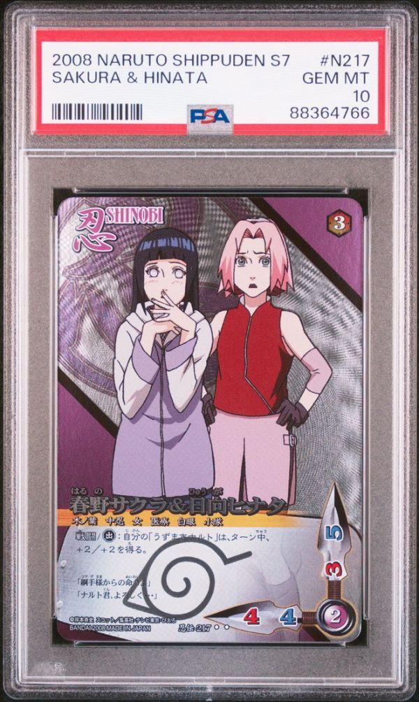 ★ PSA10 忍伝-217 春のサクラ＆日向ヒナタ ★ ナルトカードゲーム 疾風伝 バンダイ ★ 鑑定品★_画像1