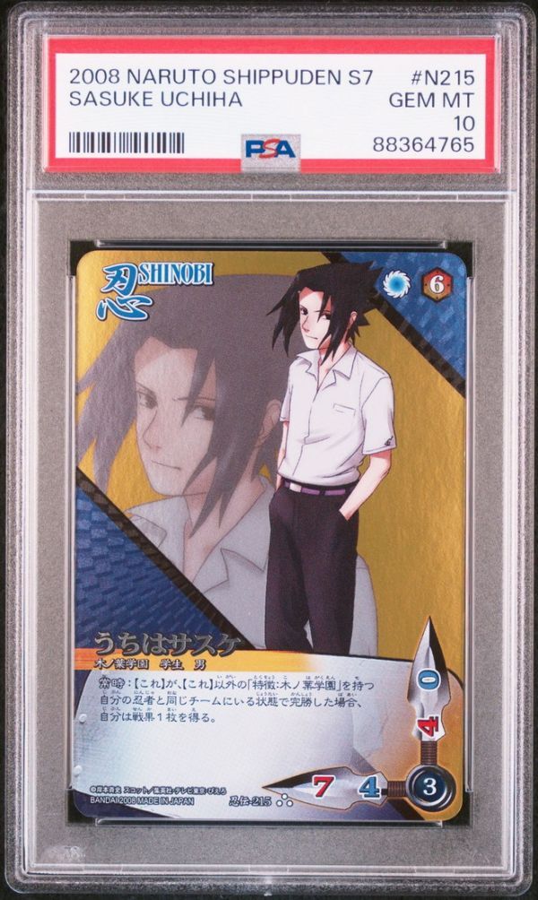 PSA10 忍伝-215 うちはサスケ ナルトカードゲーム 疾風伝 PSA10 忍伝-215 うちはサスケ ナルトカードゲーム 疾風伝