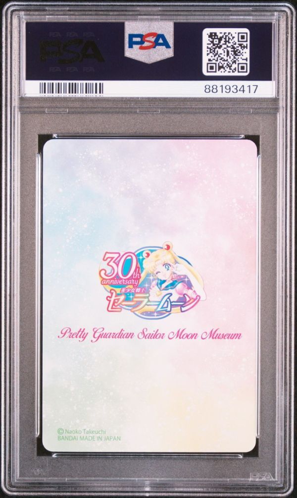 PSA10 No 6 セーラープルート 美少女戦士セーラームーン PSA10 No 6 セーラープルート 美少女戦士セーラームーン