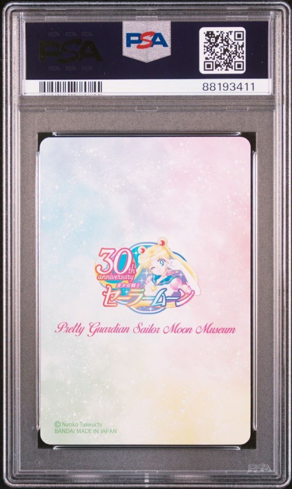 PSA10 No 6 ちびうさ 美少女戦士セーラームーン プレミアム PSA10 No 6 ちびうさ 美少女戦士セーラームーン プレミアム