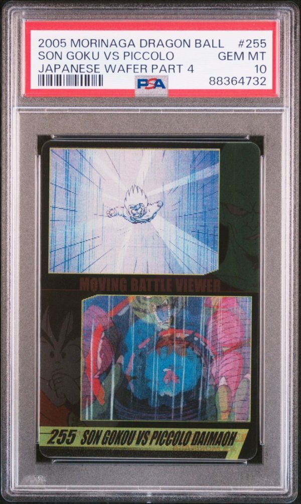 PSA10 No 255 孫悟空VSピッコロ 3Dレア 森永 ドラゴンボール PSA10 No 255 孫悟空VSピッコロ 3Dレア 森永 ドラゴンボール