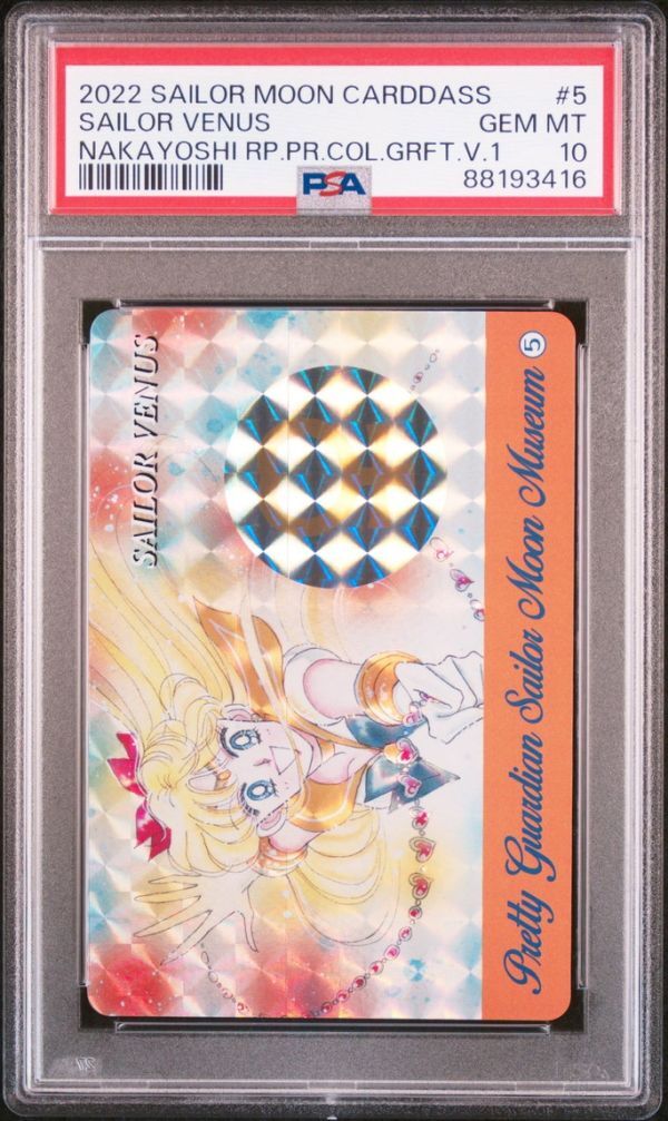 PSA10 No 5 愛野美奈子 美少女戦士セーラームーン プレミアム PSA10 No 5 愛野美奈子 美少女戦士セーラームーン プレミアム
