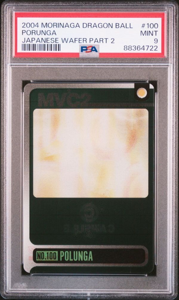 ★ PSA9 No.100 ポルンガ 3Dレア ★ 森永 ドラゴンボール ウエハースカード ★ 鑑定品 美品 ★_画像1