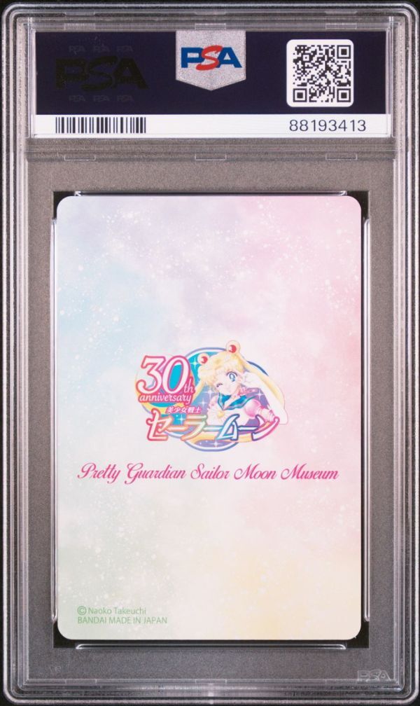PSA10 No 2 水野亜美 美少女戦士セーラームーン プレミアム PSA10 No 2 水野亜美 美少女戦士セーラームーン プレミアム